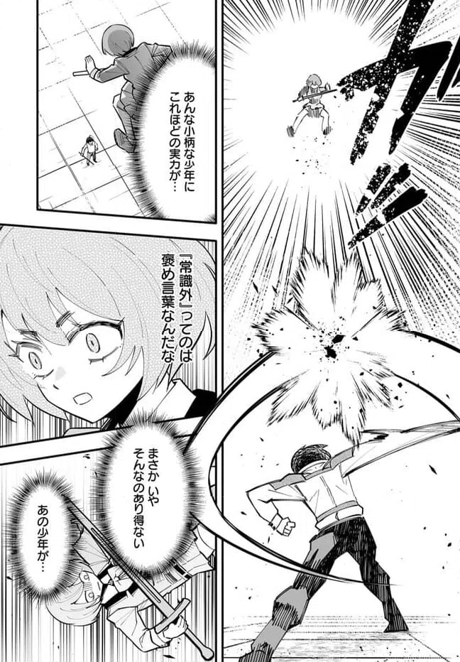 ページ 13 — 第15.1話