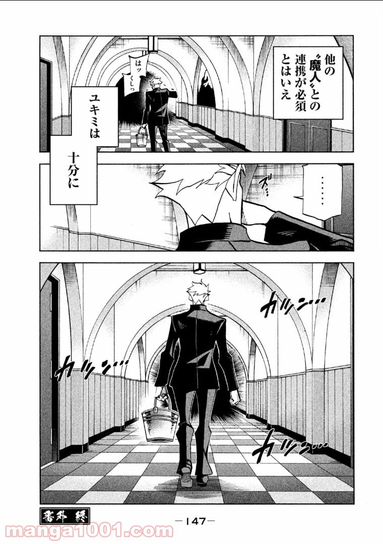 ページ 20 — 第11.5話