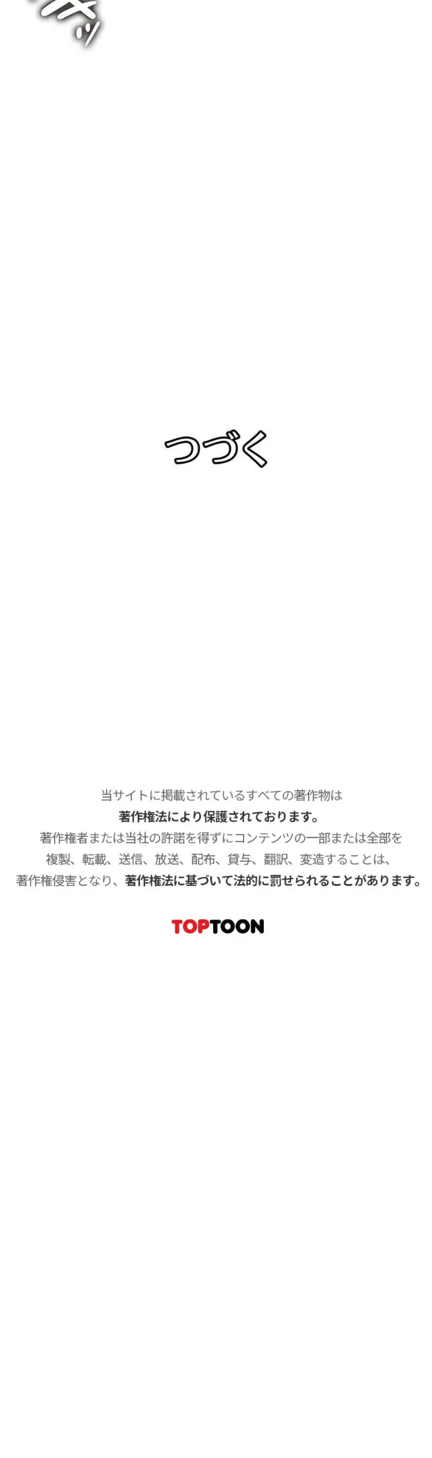 ページ 16 — 第34話