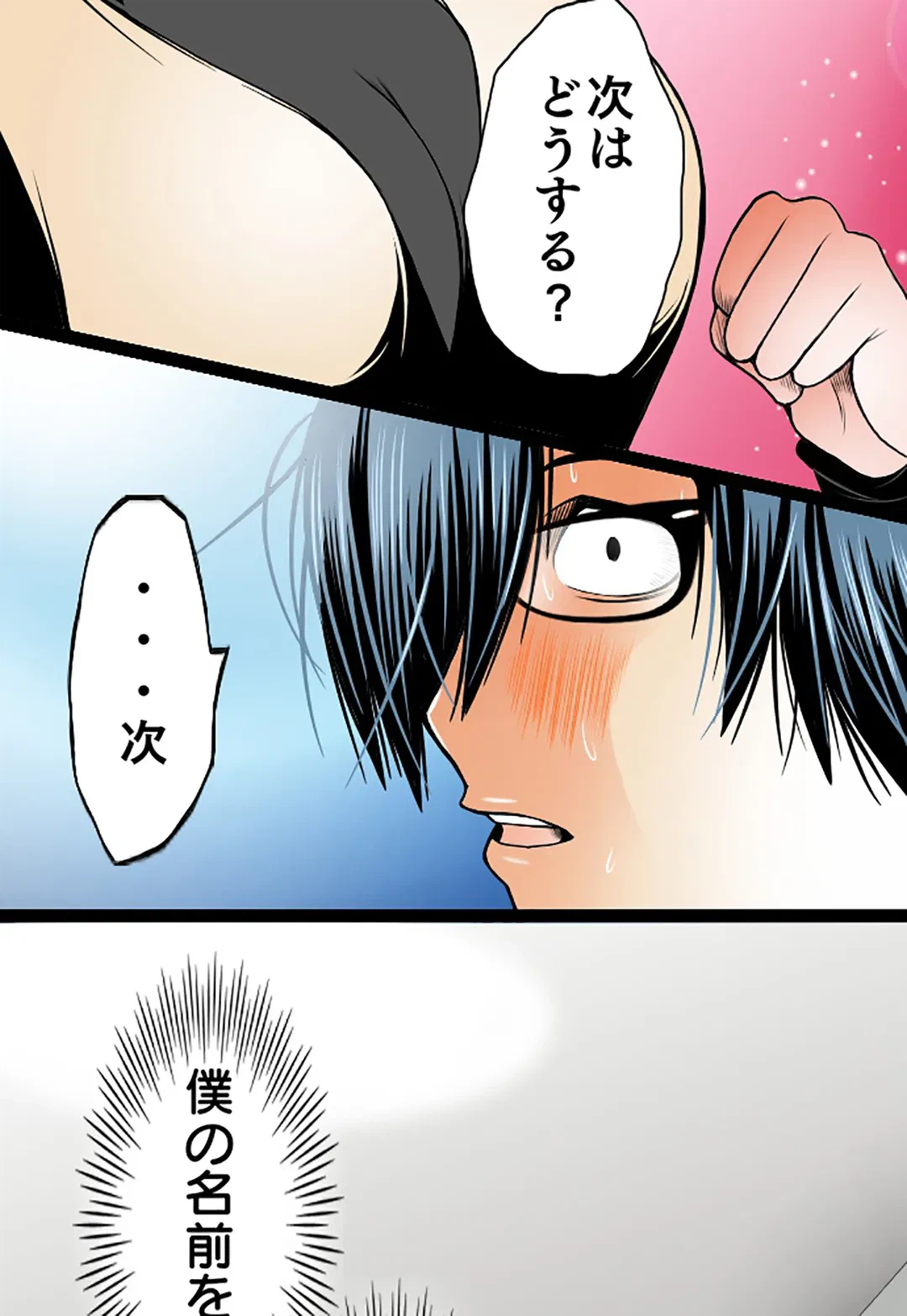 ページ 8 — 第65話