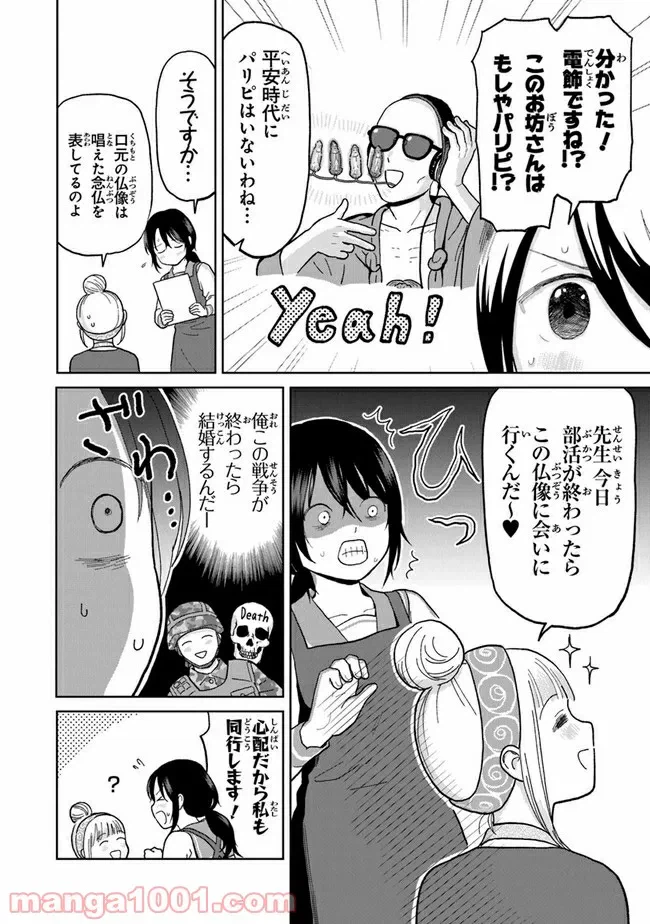 ページ 10 — 第3話