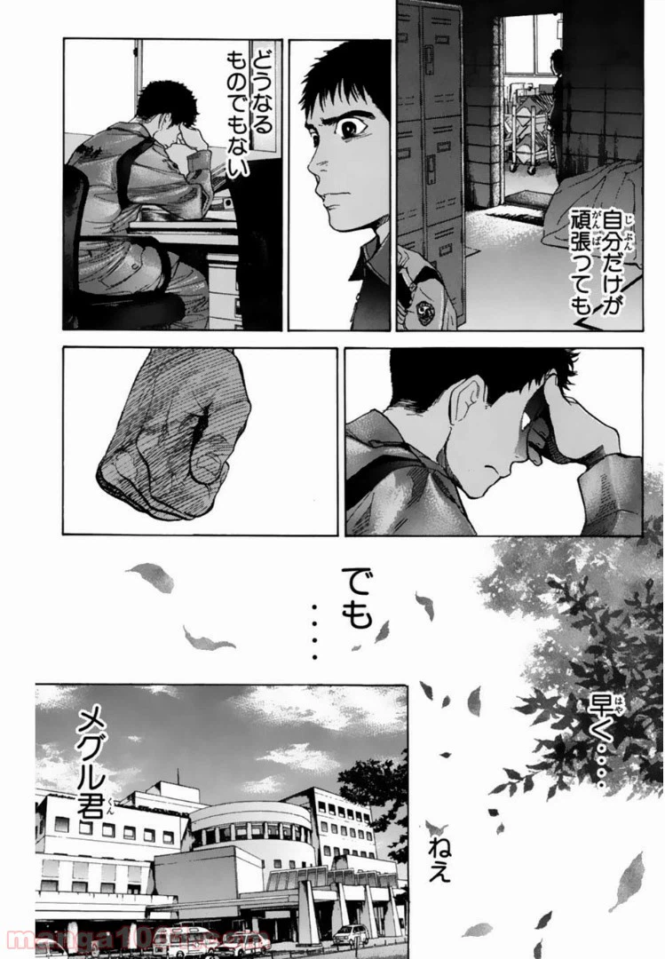 ページ 13 — 第113話