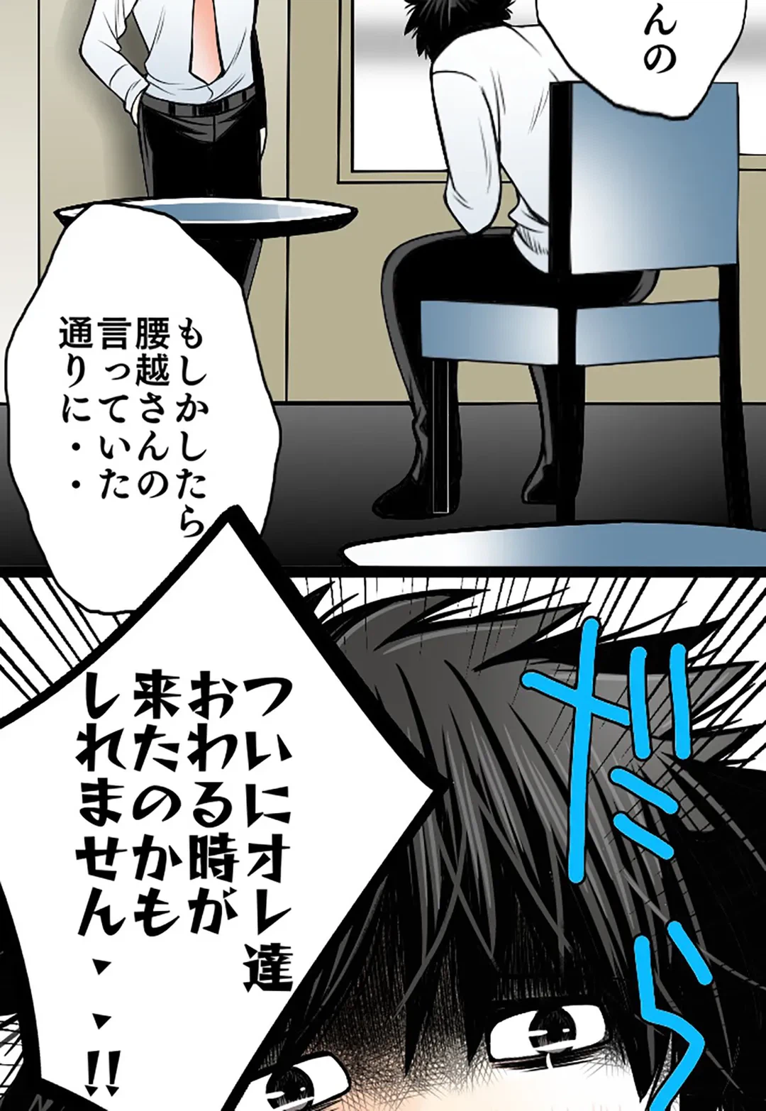 ページ 28 — 第31話