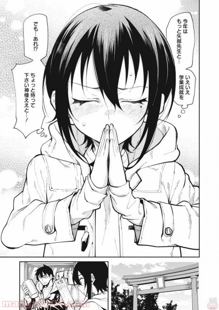 ページ 8 — 第23話