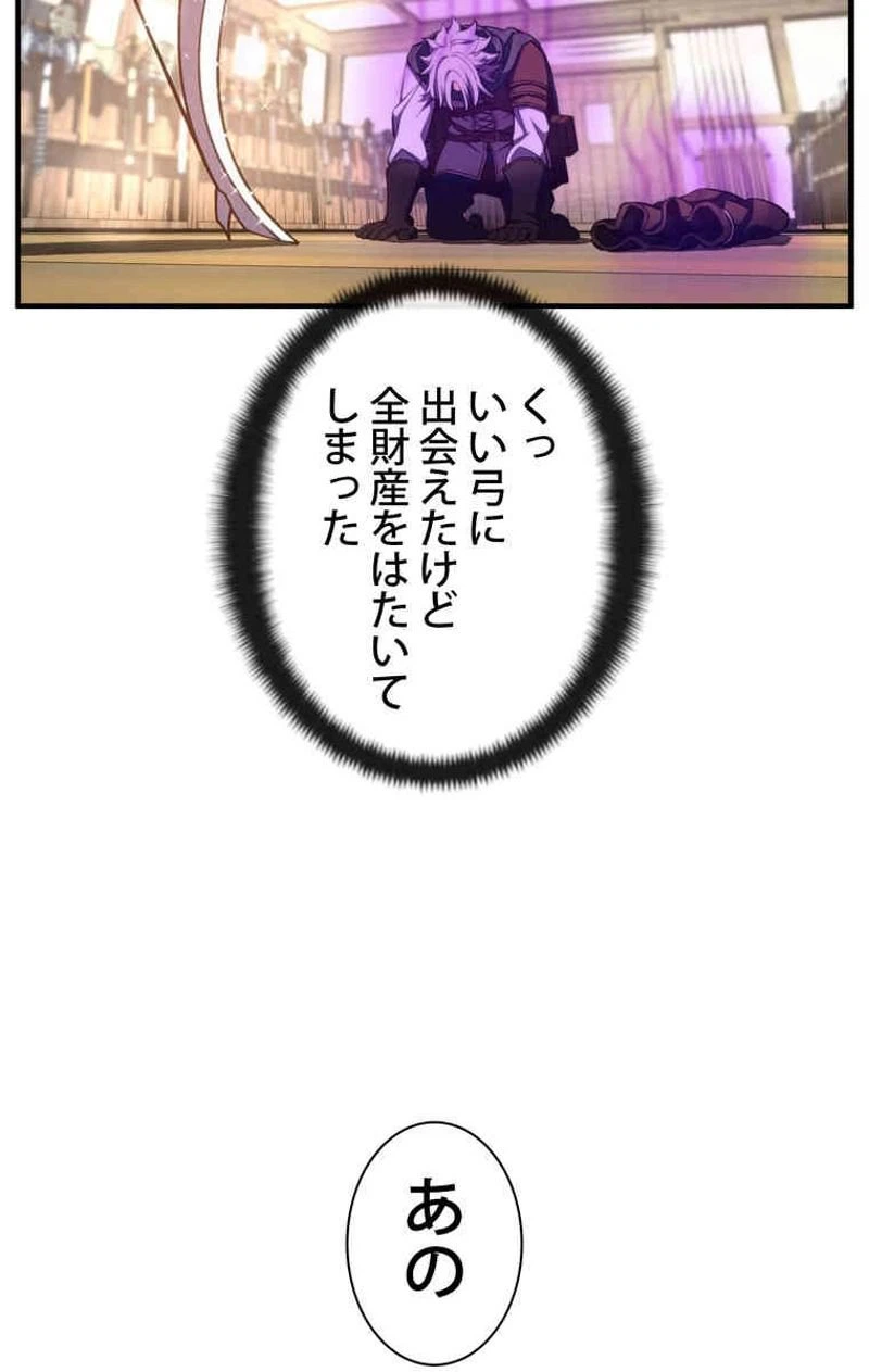 ページ 30 — 第156話