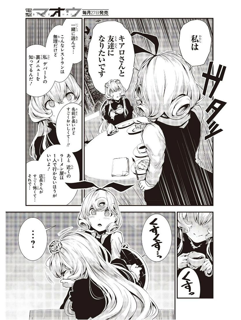 ページ 11 — 第4話