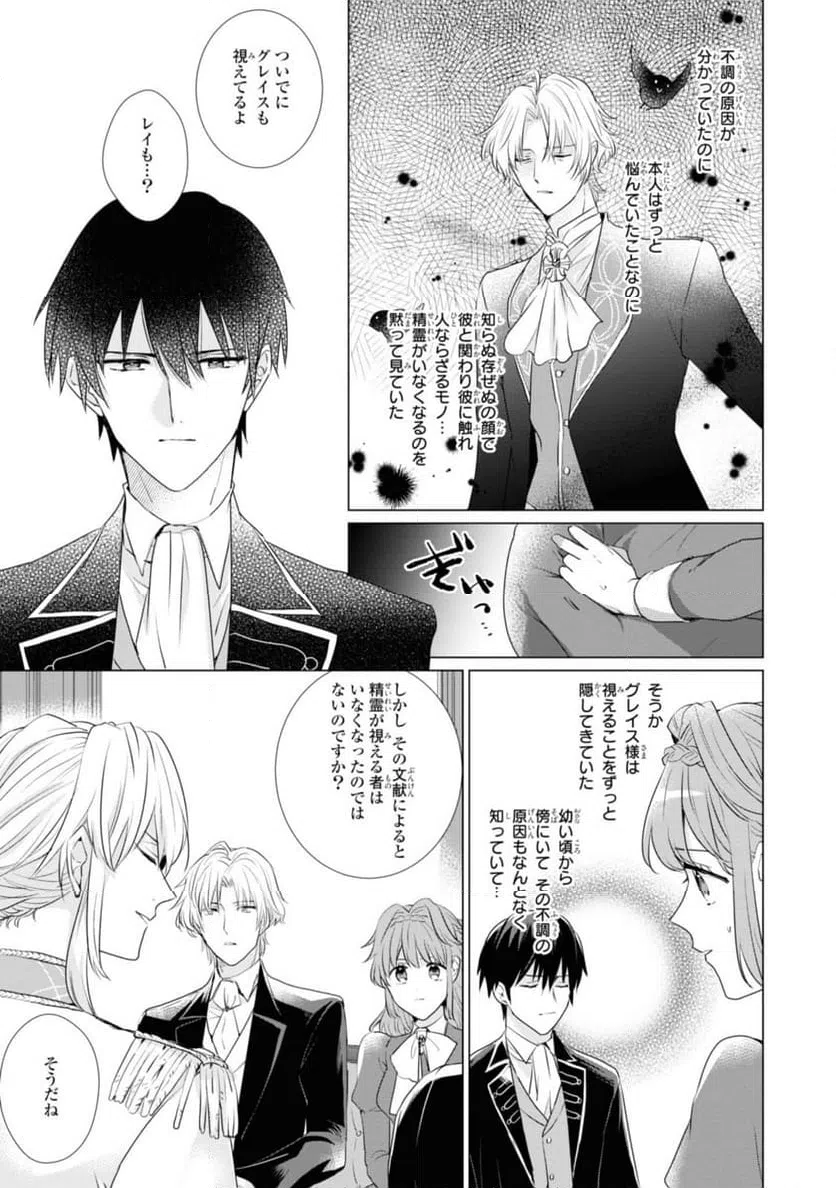 ページ 9 — 第4.2話