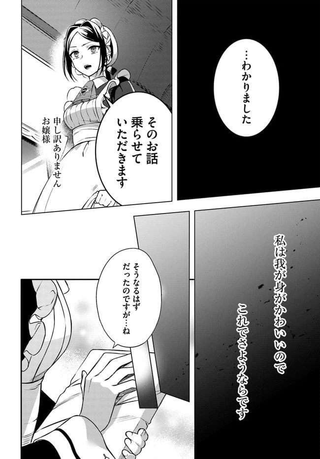 ページ 5 — 第7.53話