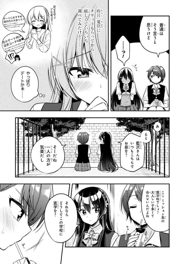 ページ 7 — 第21.1話