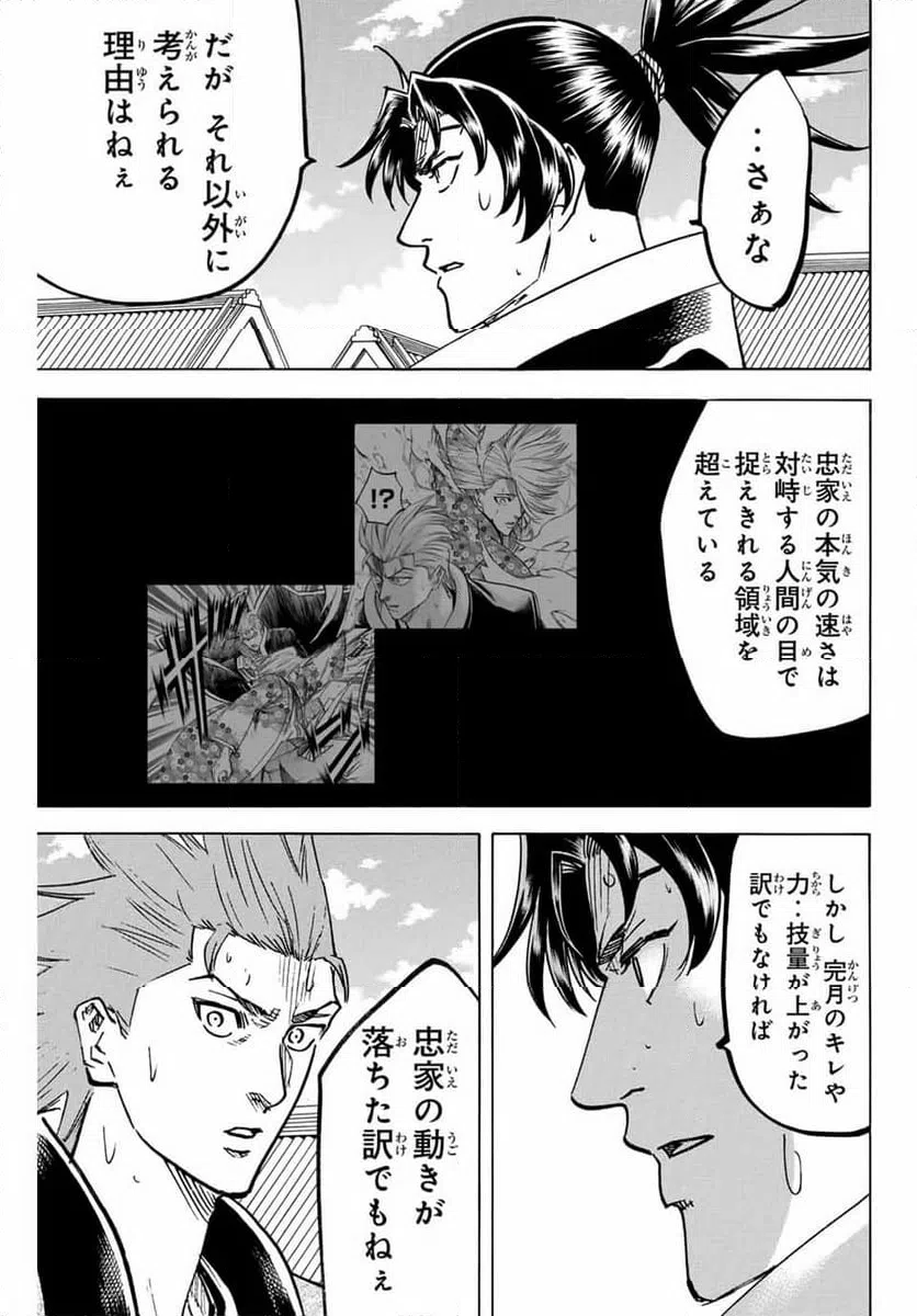 ページ 3 — 第268話