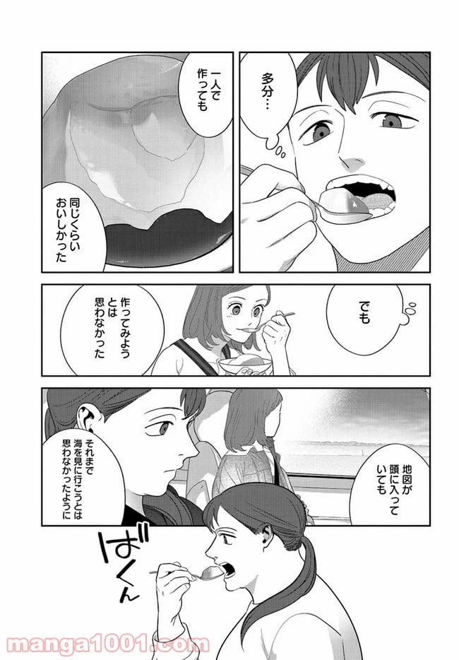 ページ 15 — 第8話
