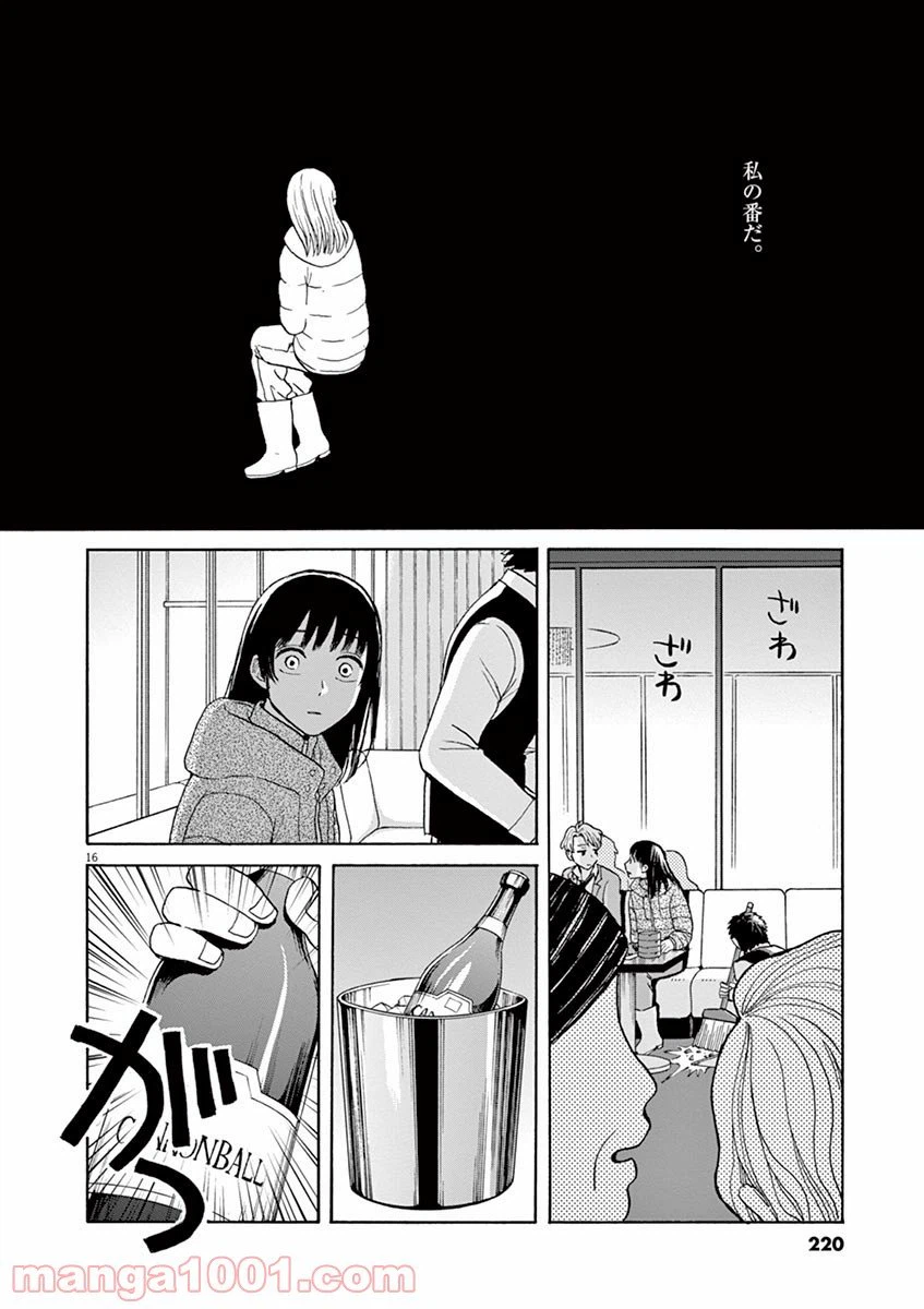 ページ 16 — 第24話