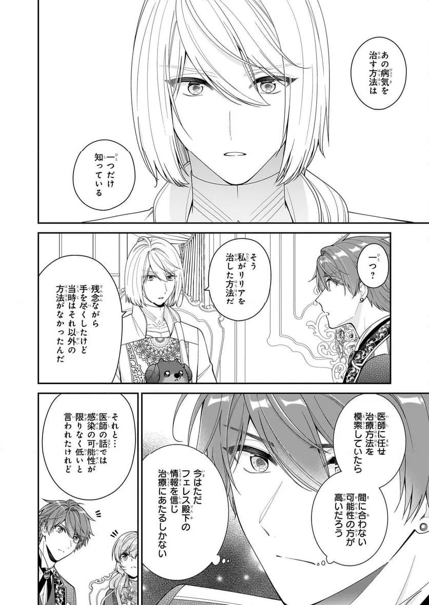 ページ 14 — 第63話