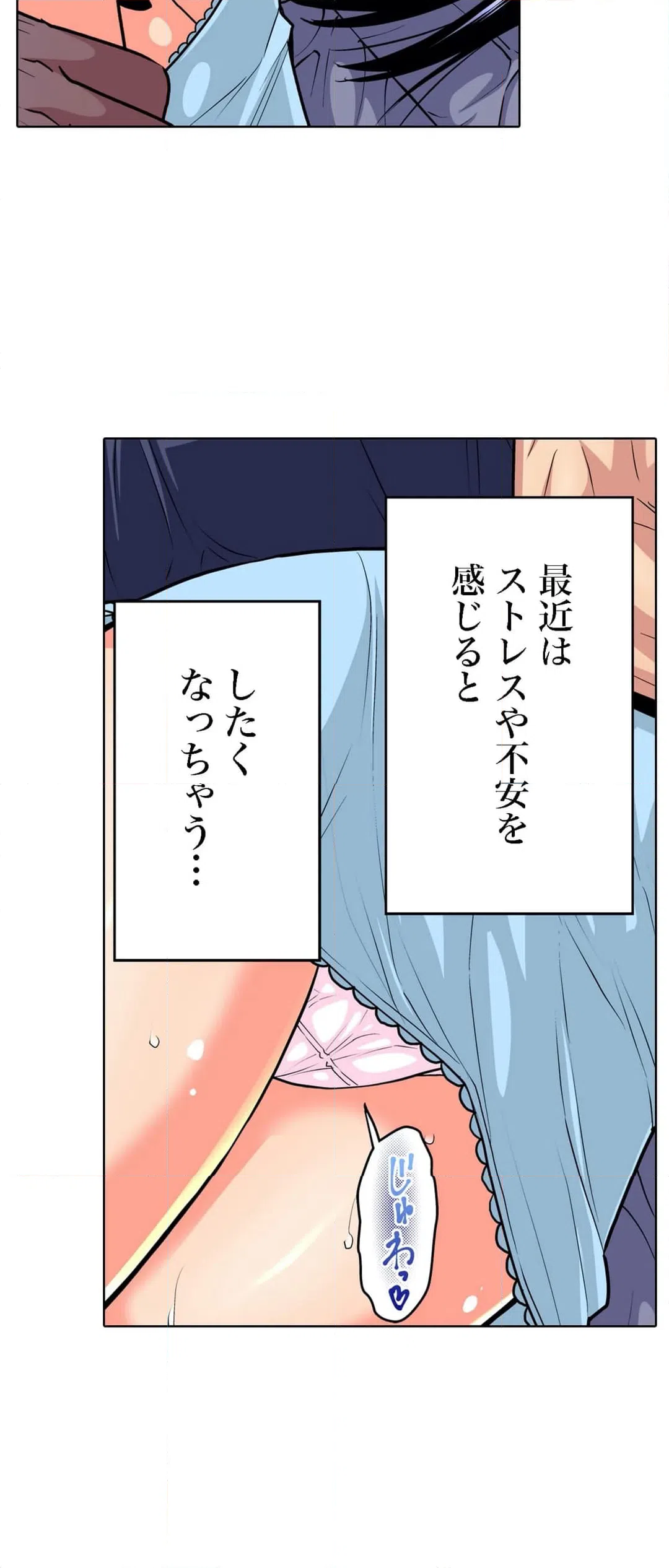 ページ 12 — 第52話