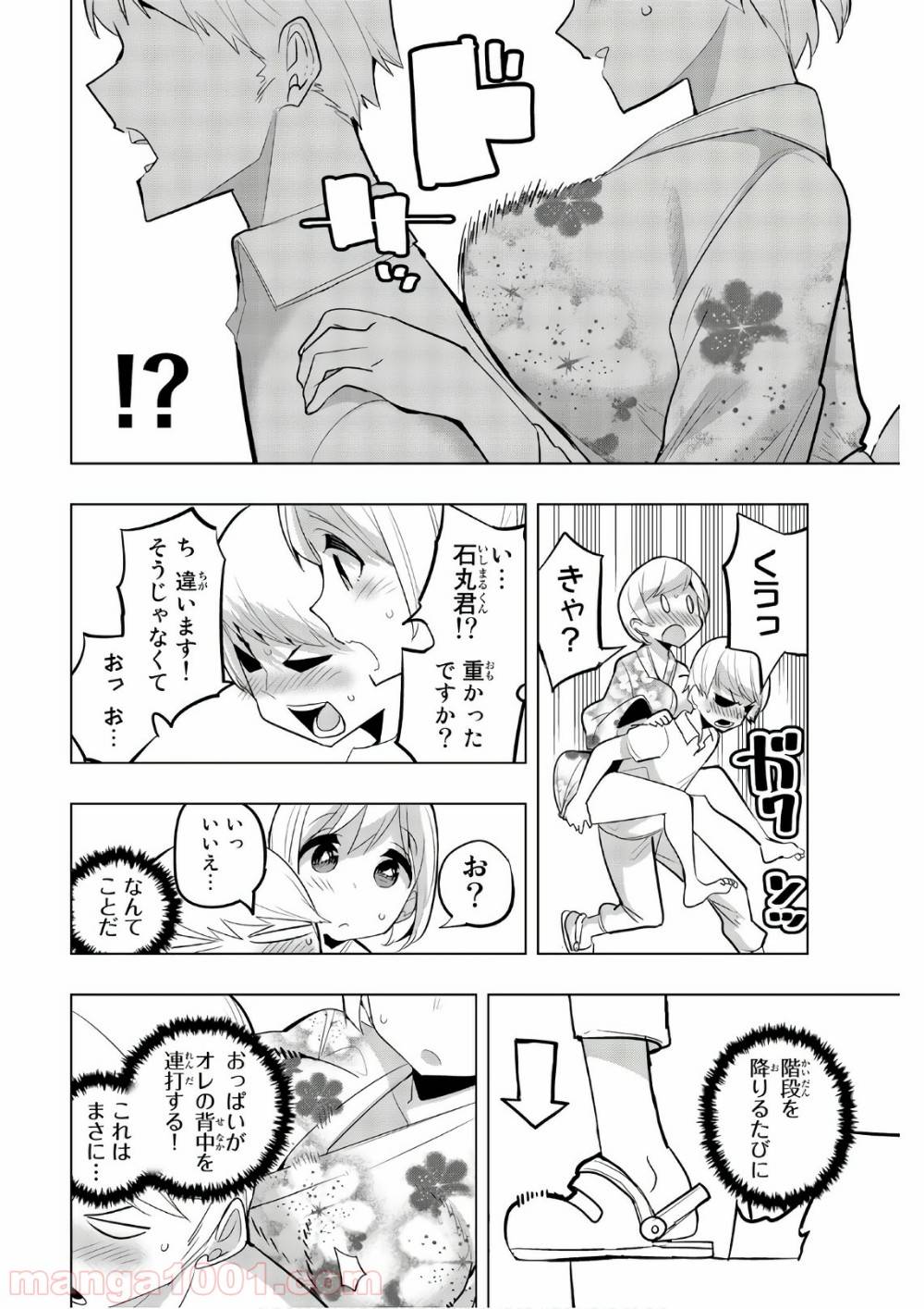 ページ 10 — 第52話
