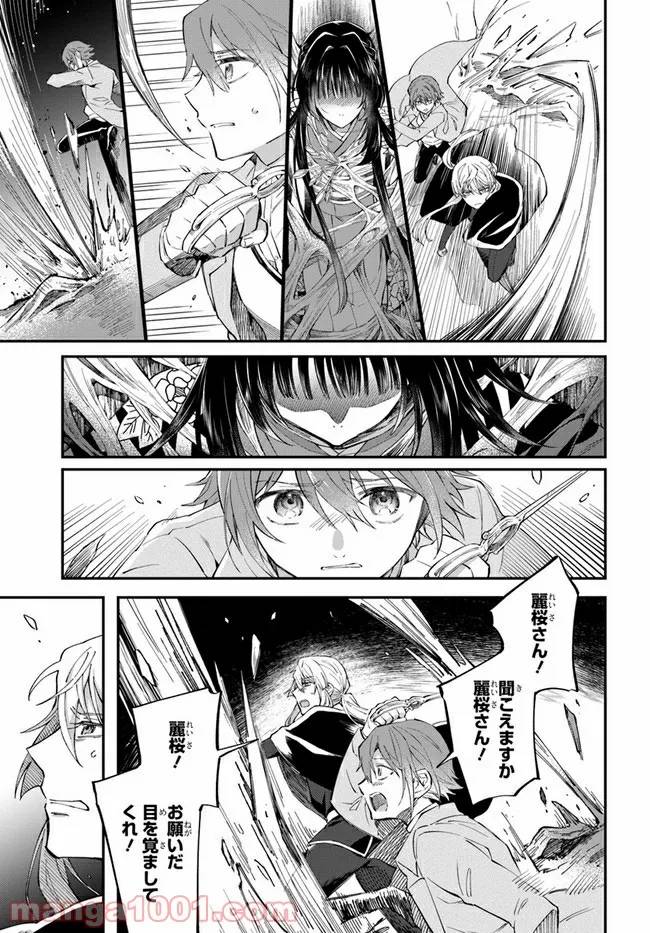 ページ 3 — 第13話