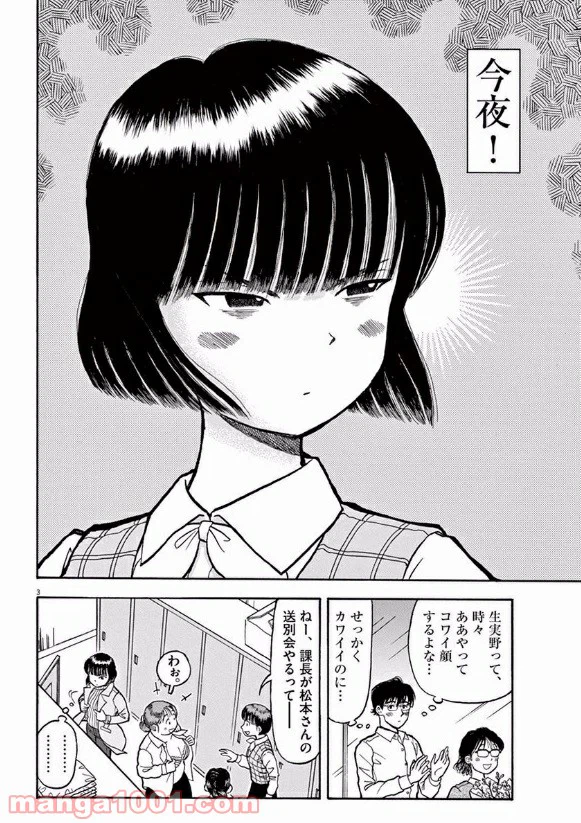ページ 7 — 第1話