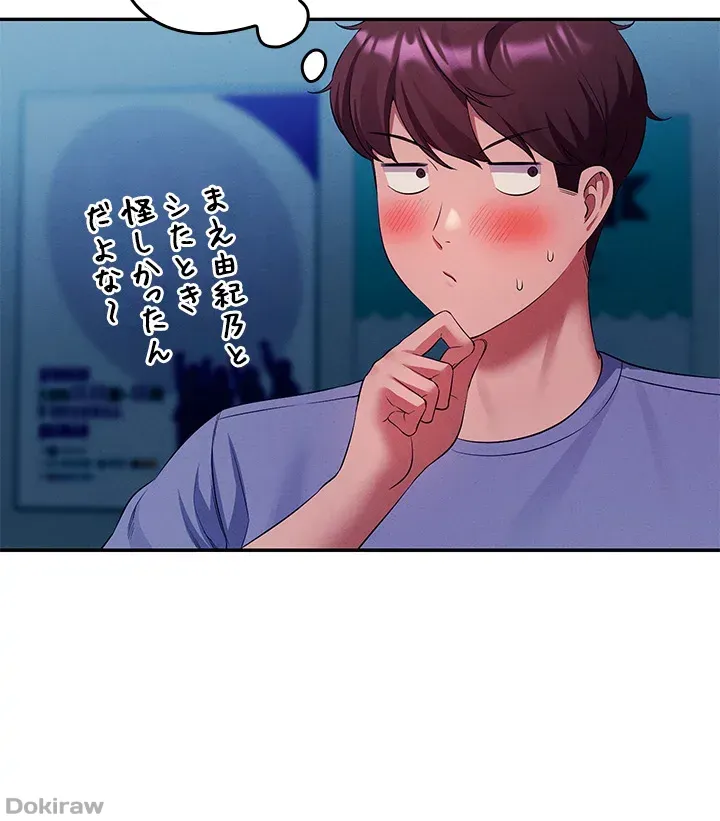 ページ 20 — 第51話