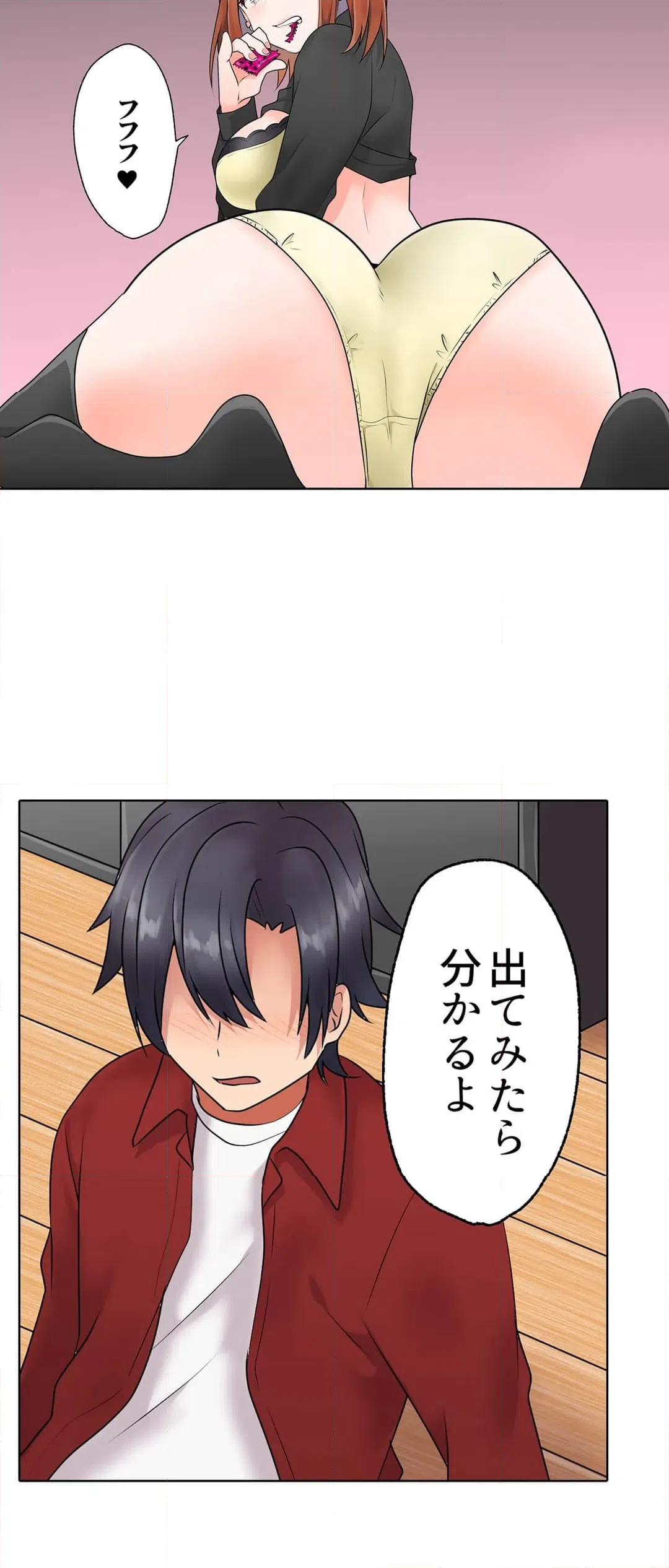 ページ 8 — 第15話