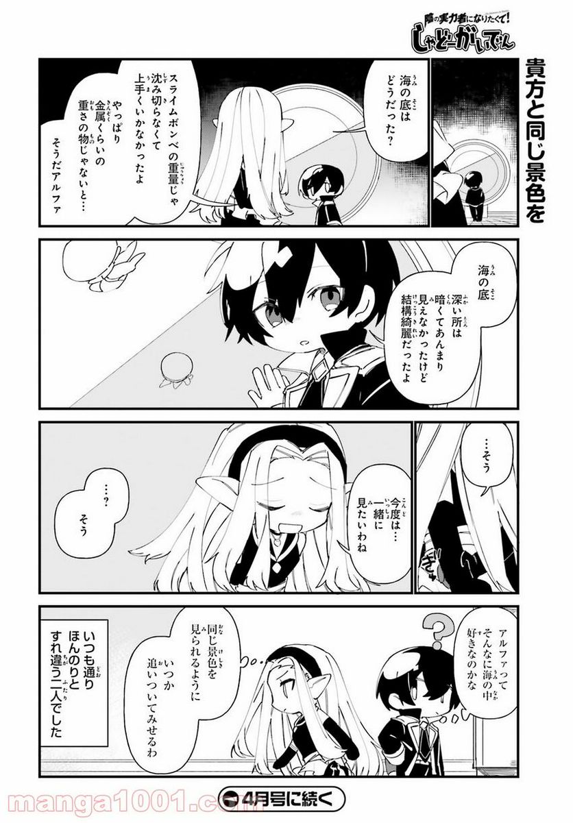 ページ 10 — 第32話