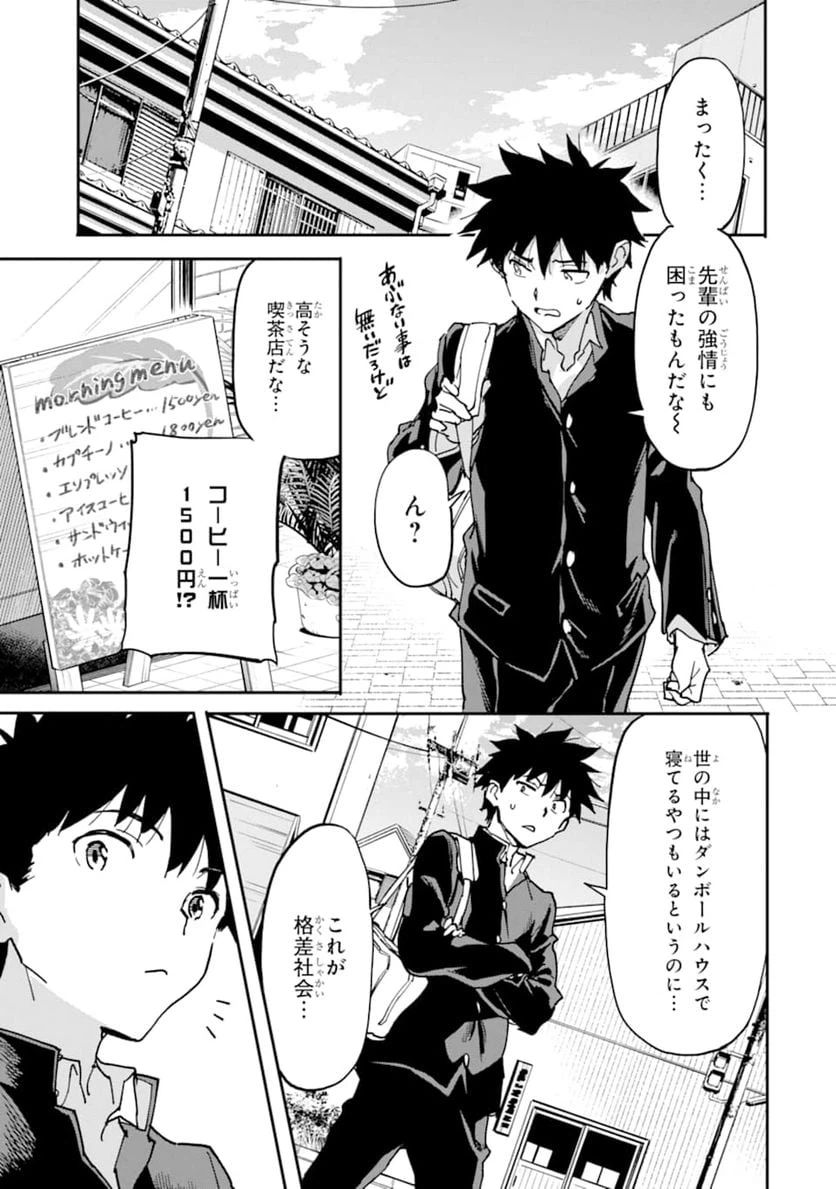 ページ 9 — 第11話