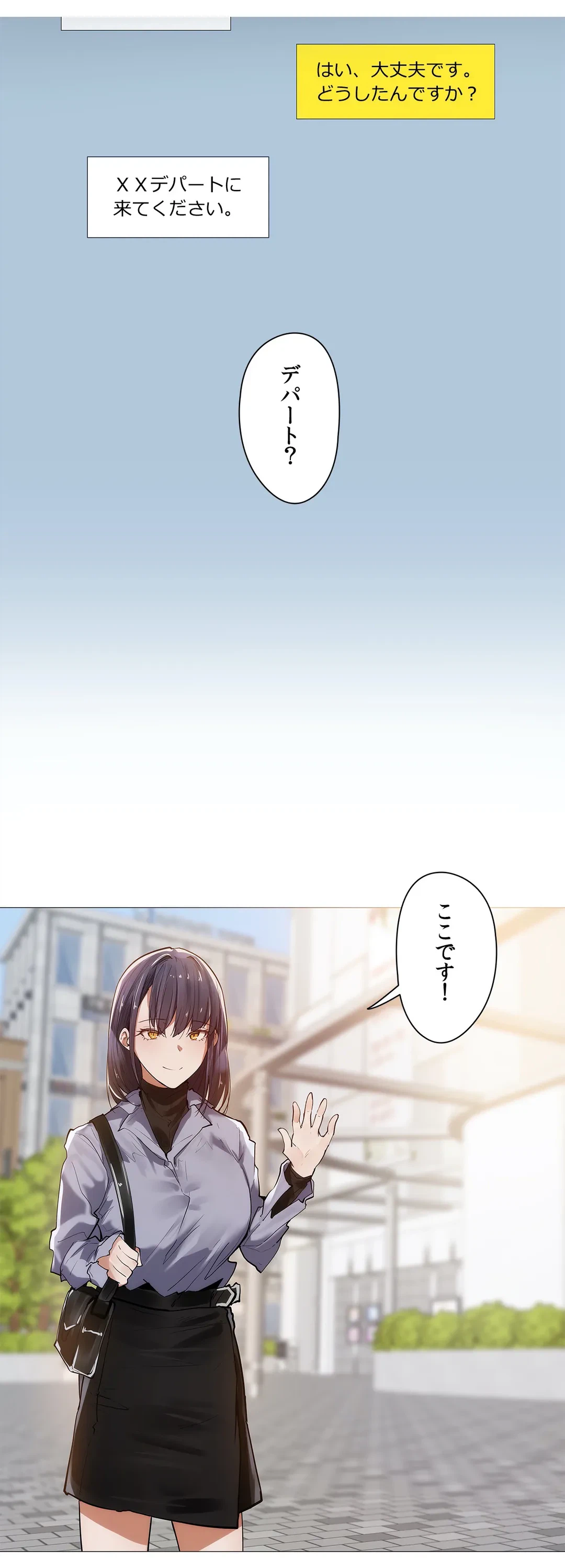ページ 16 — 第8話
