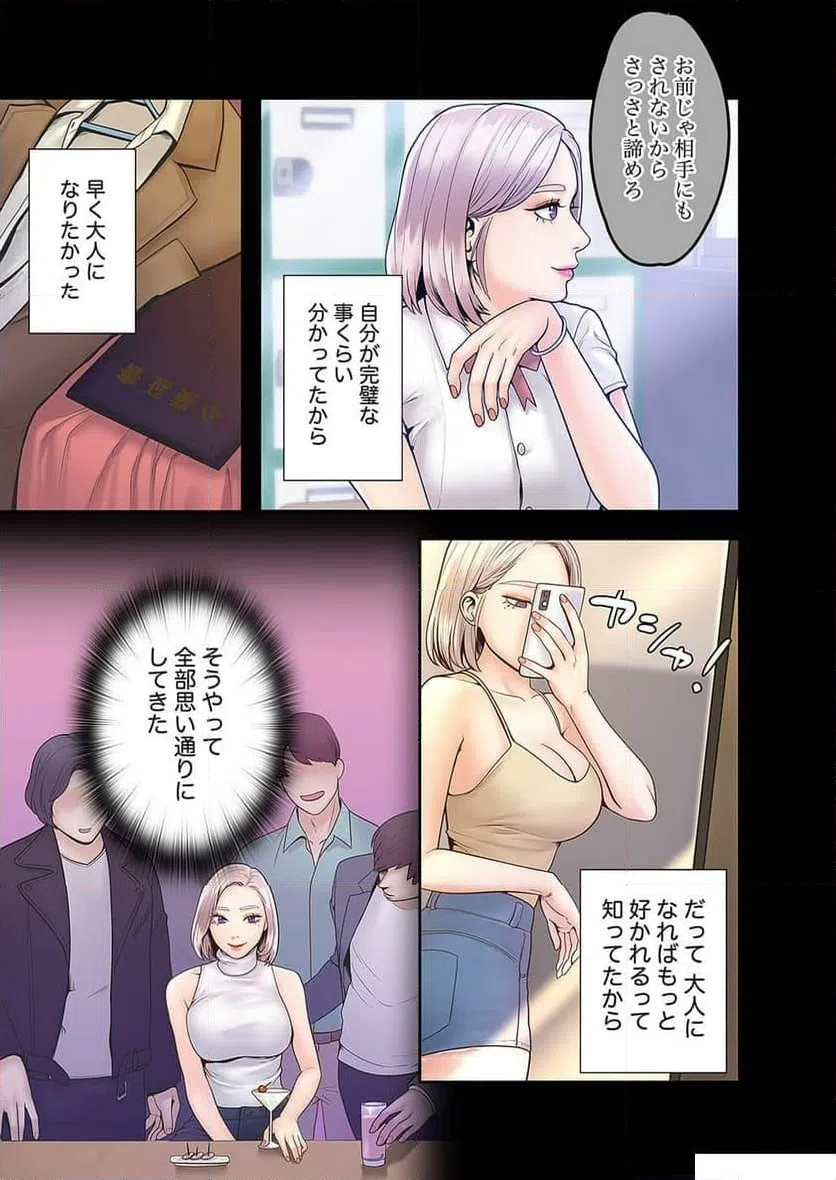 ページ 4 — 第9話