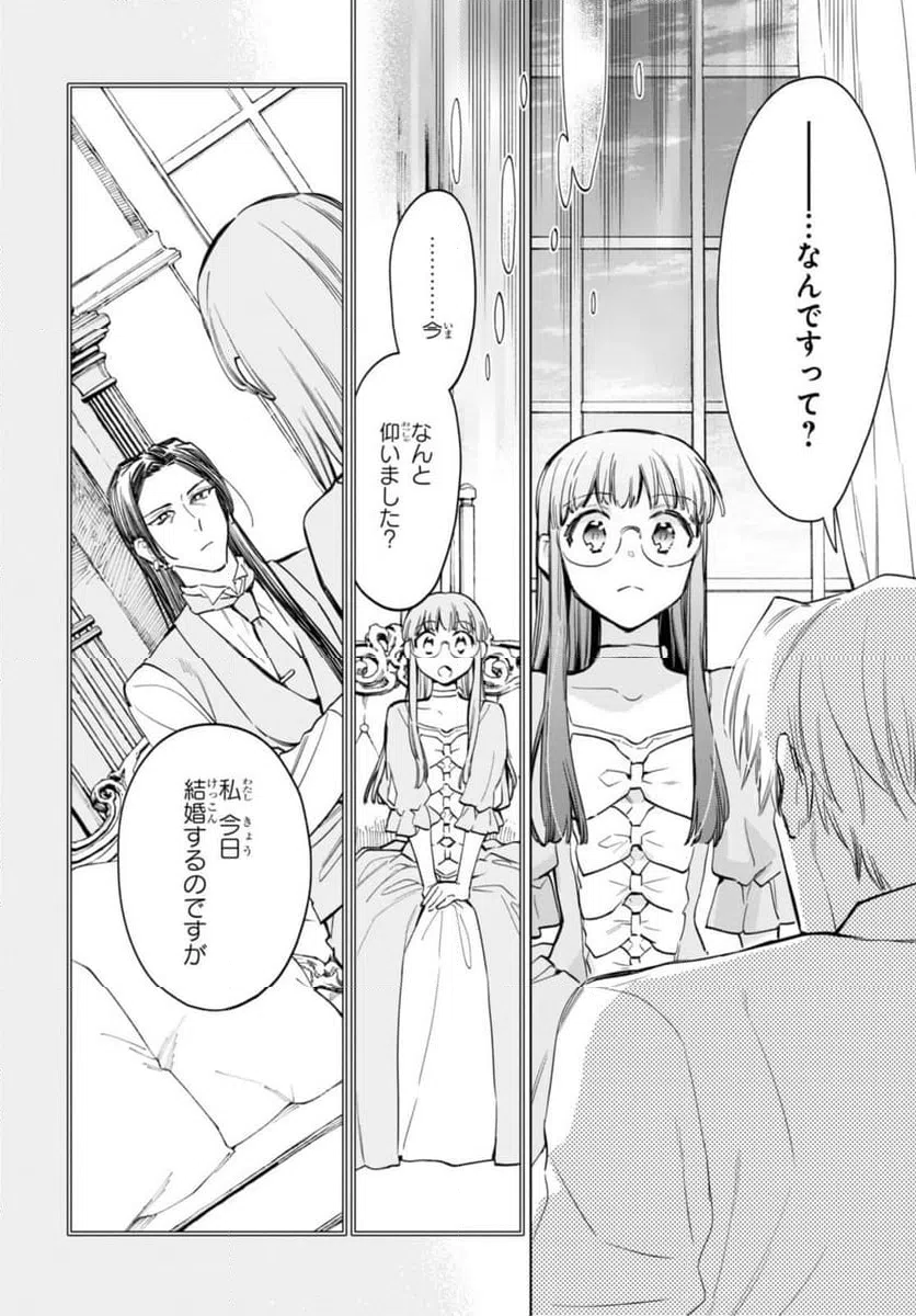 ページ 10 — 第57.1話
