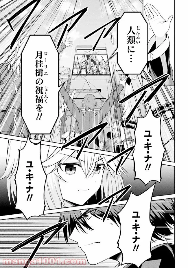 ページ 14 — 第20.2話