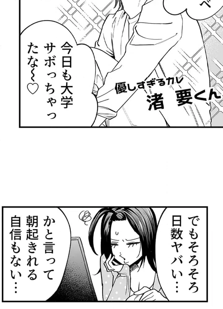 ページ 12 — 第1話