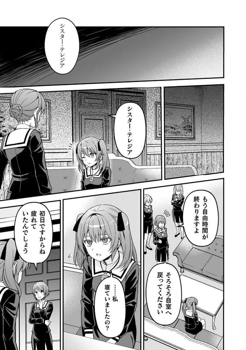 ページ 17 — 第7話