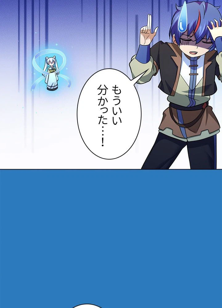ページ 28 — 第50話