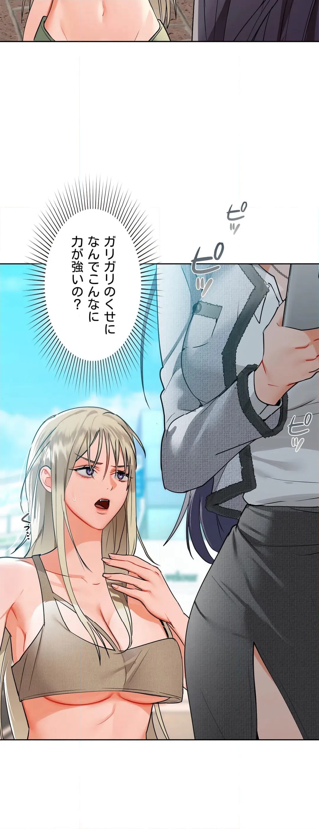 ページ 9 — 第39話