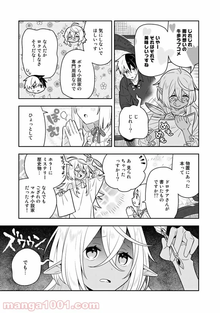 ページ 4 — 第35話