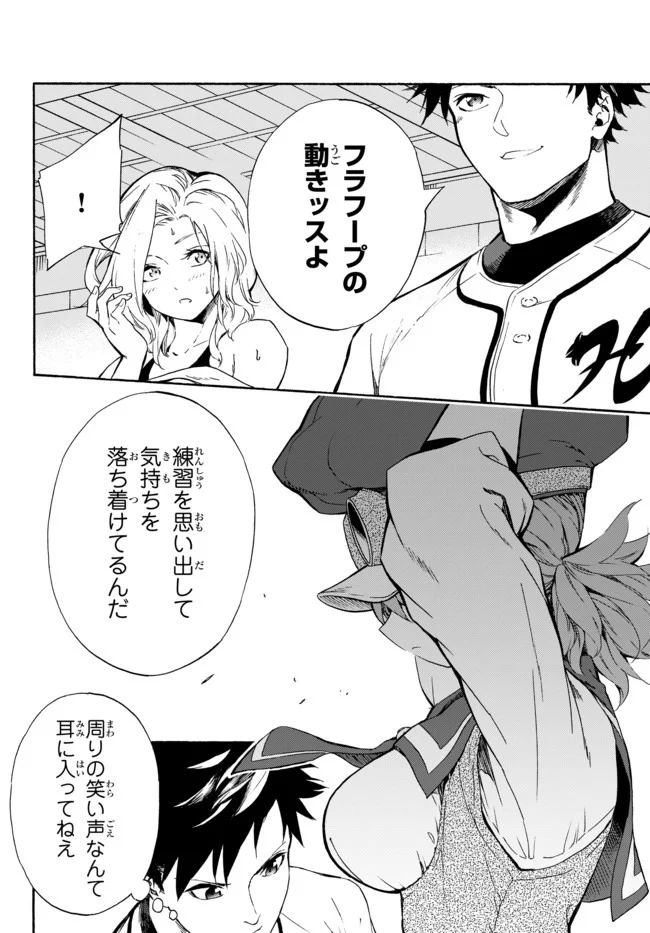 ページ 20 — 第7話