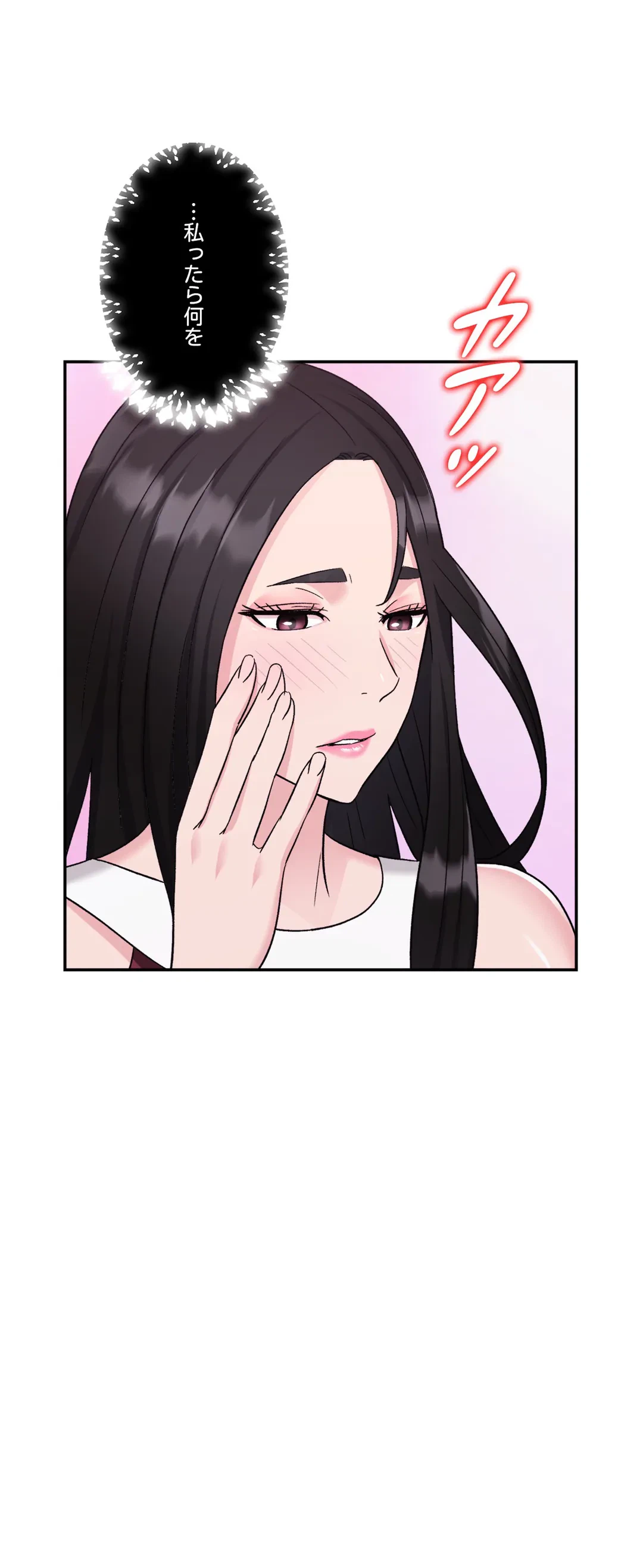 ページ 9 — 第7話
