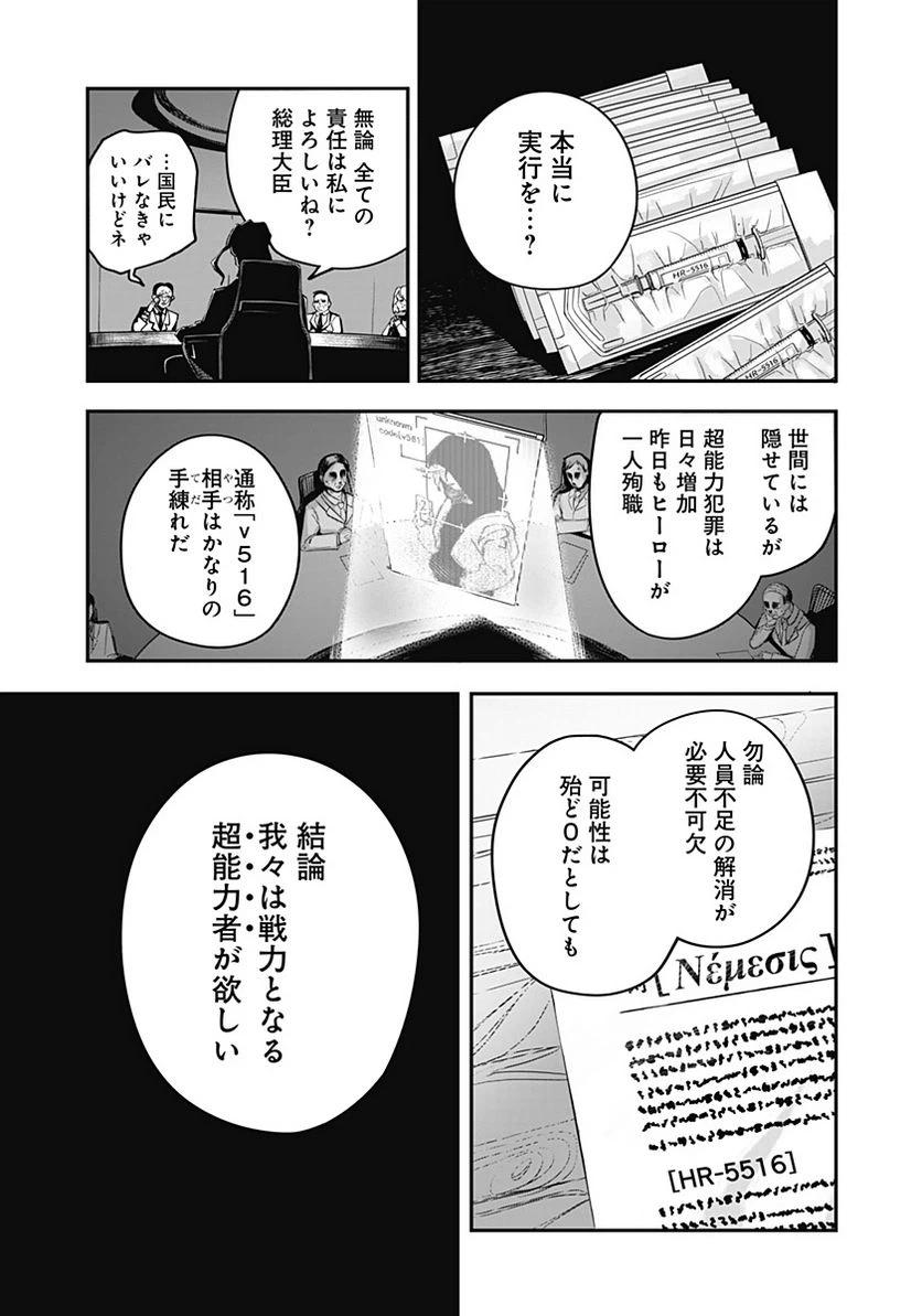 ページ 3 — 第2話
