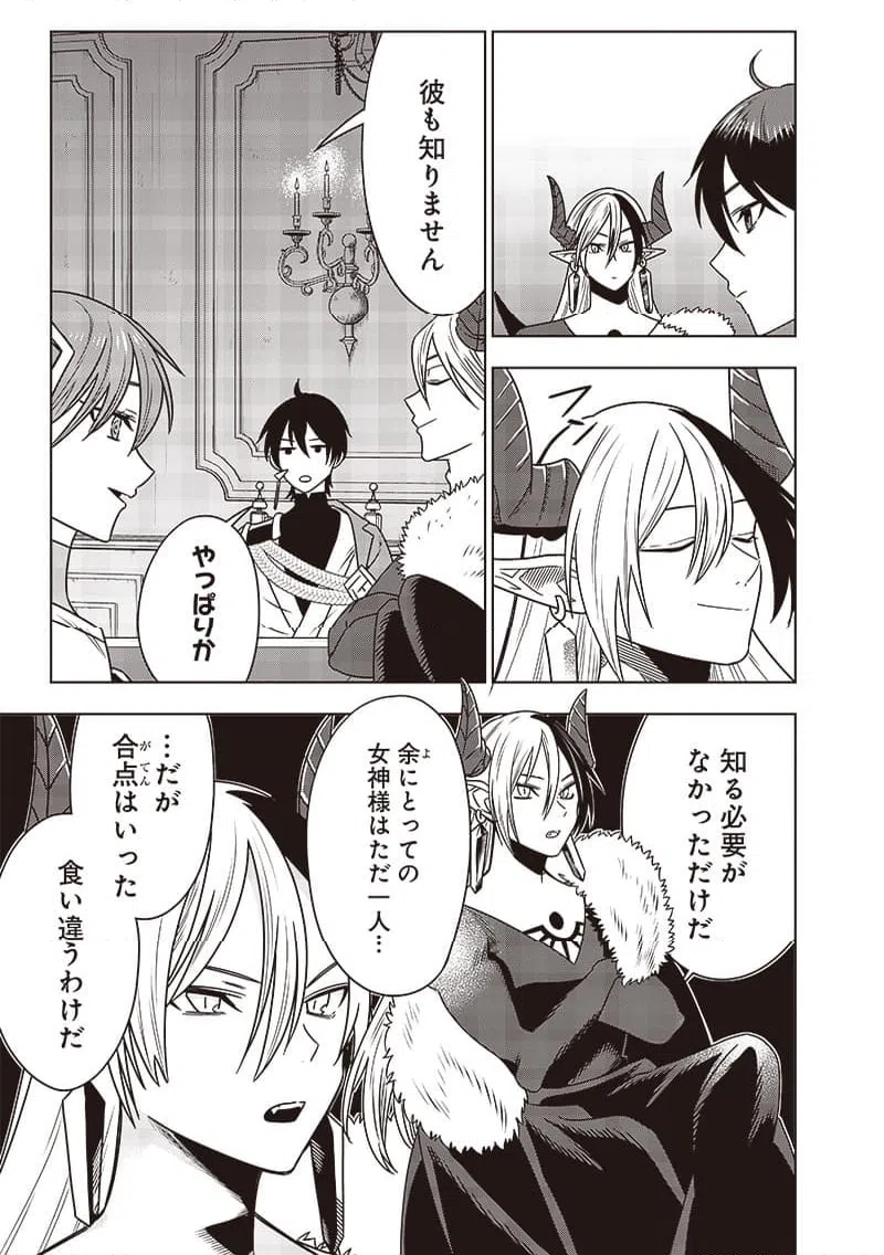 ページ 13 — 第31話