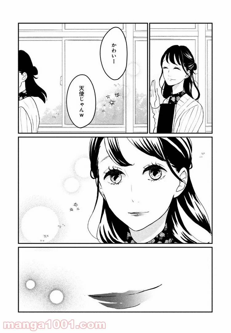 ページ 17 — 第13話