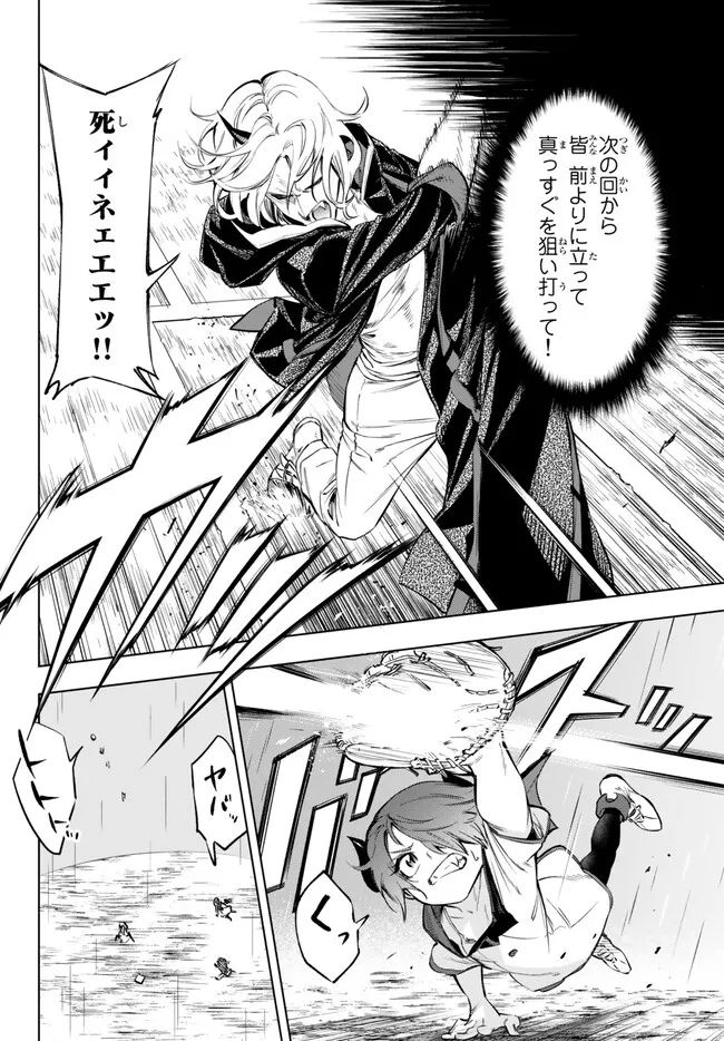 ページ 22 — 第32.2話