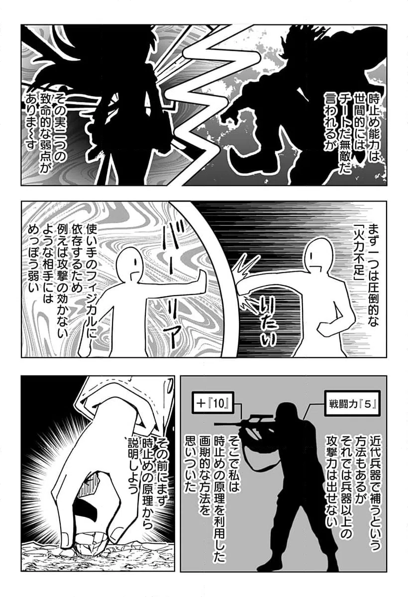 ページ 6 — 第14話