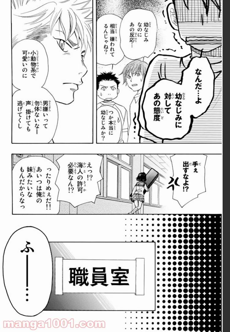 ページ 10 — 第3.1話