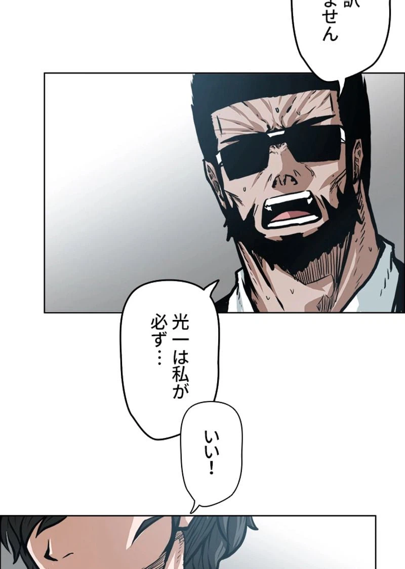 ページ 10 — 第141話