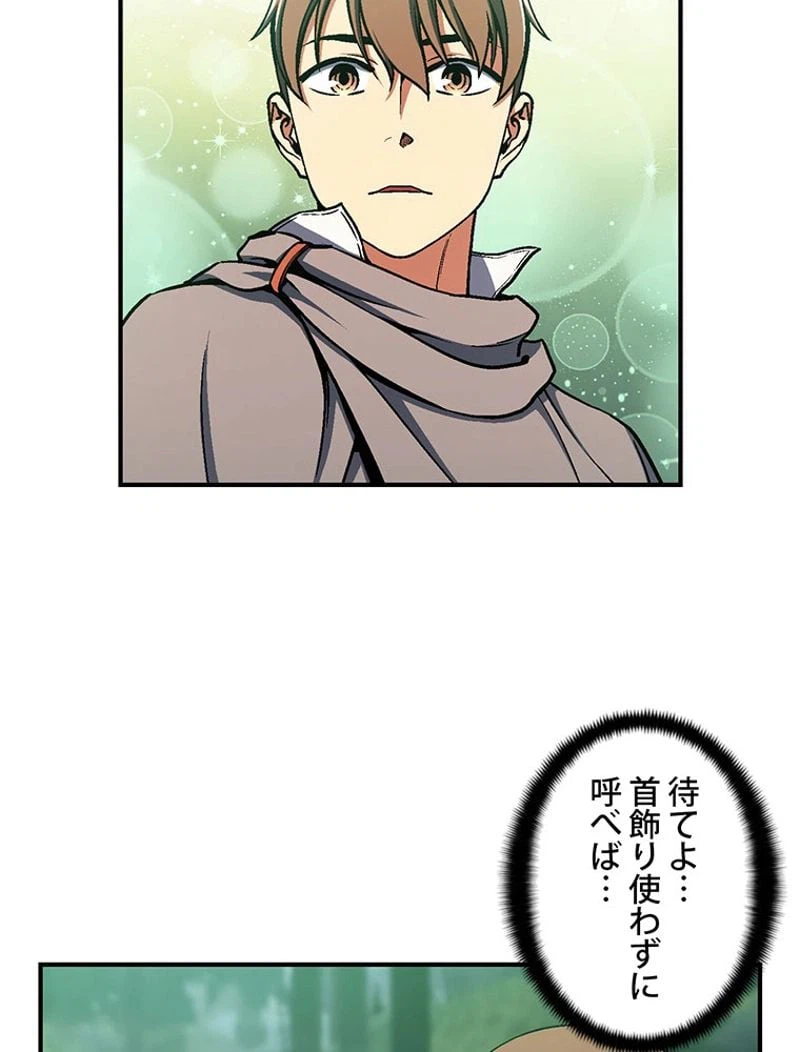 ページ 15 — 第116話