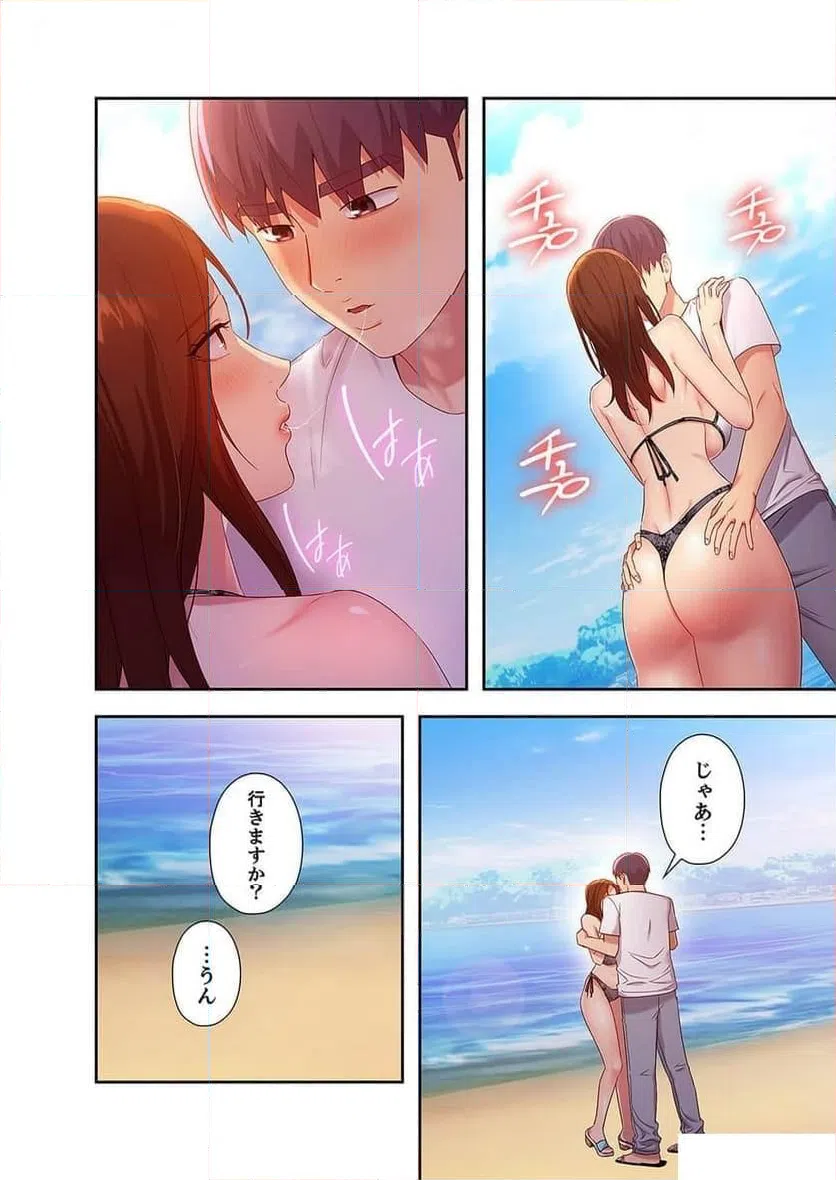 ページ 8 — 第104話