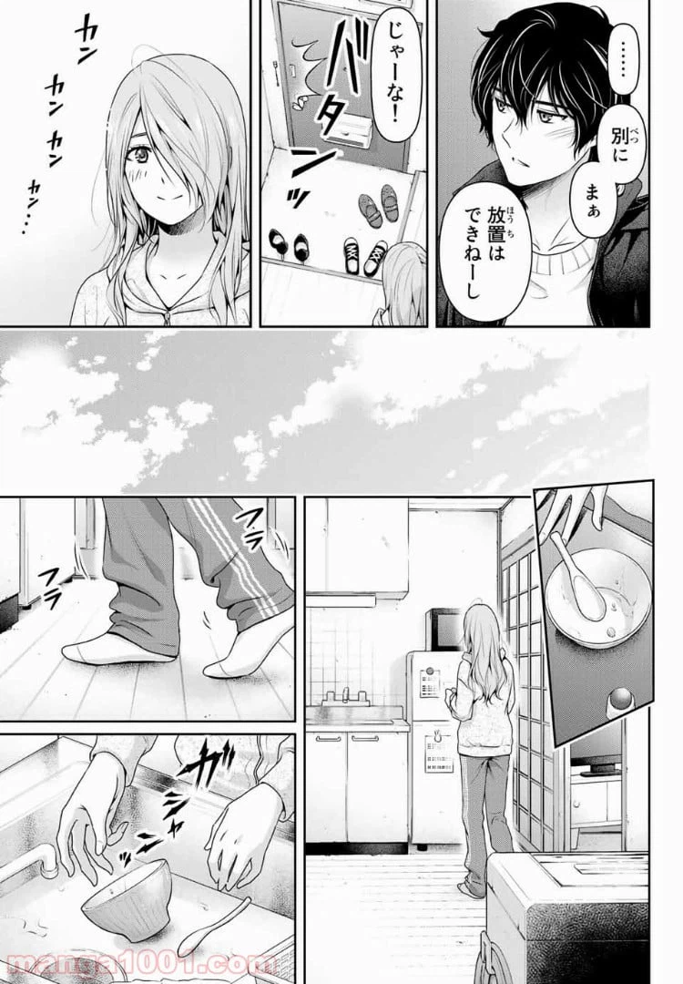 ページ 7 — 第223話