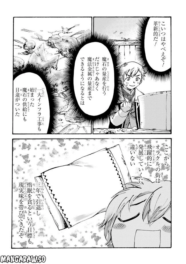 ページ 7 — 第14.2話