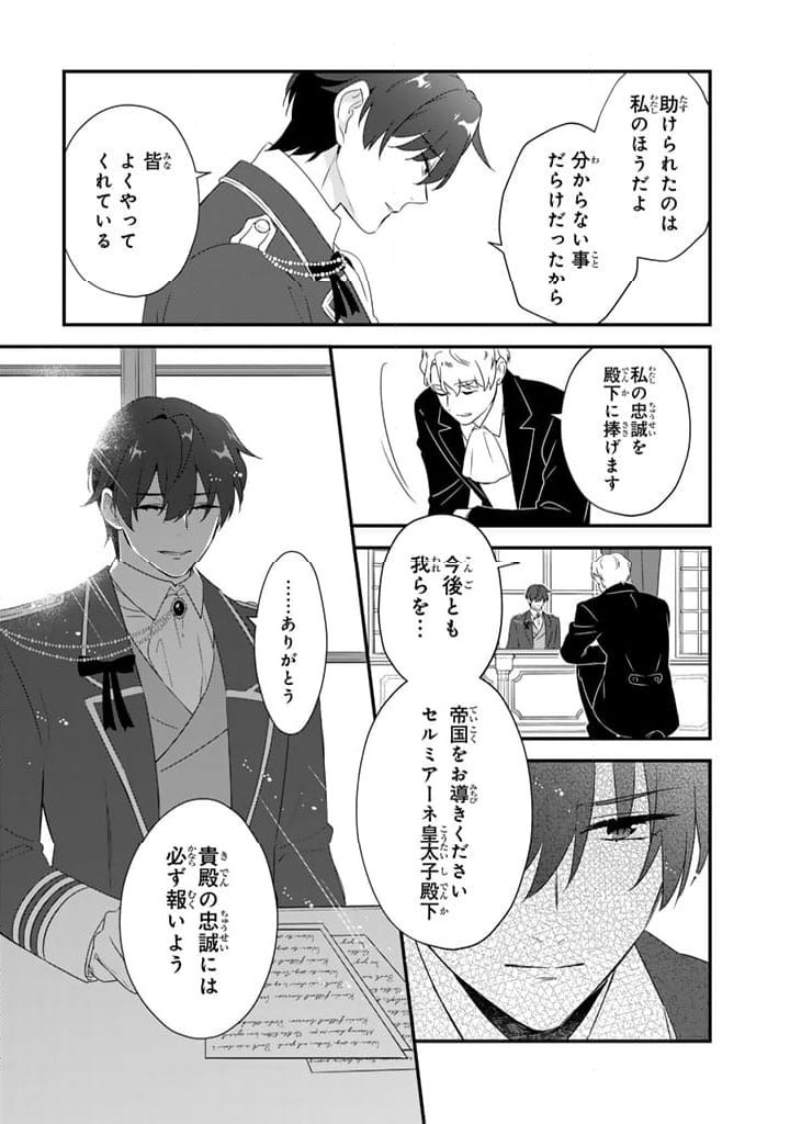 ページ 13 — 第11.1話