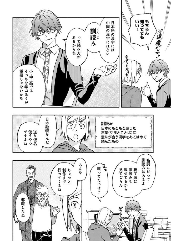ページ 3 — 第20.3話