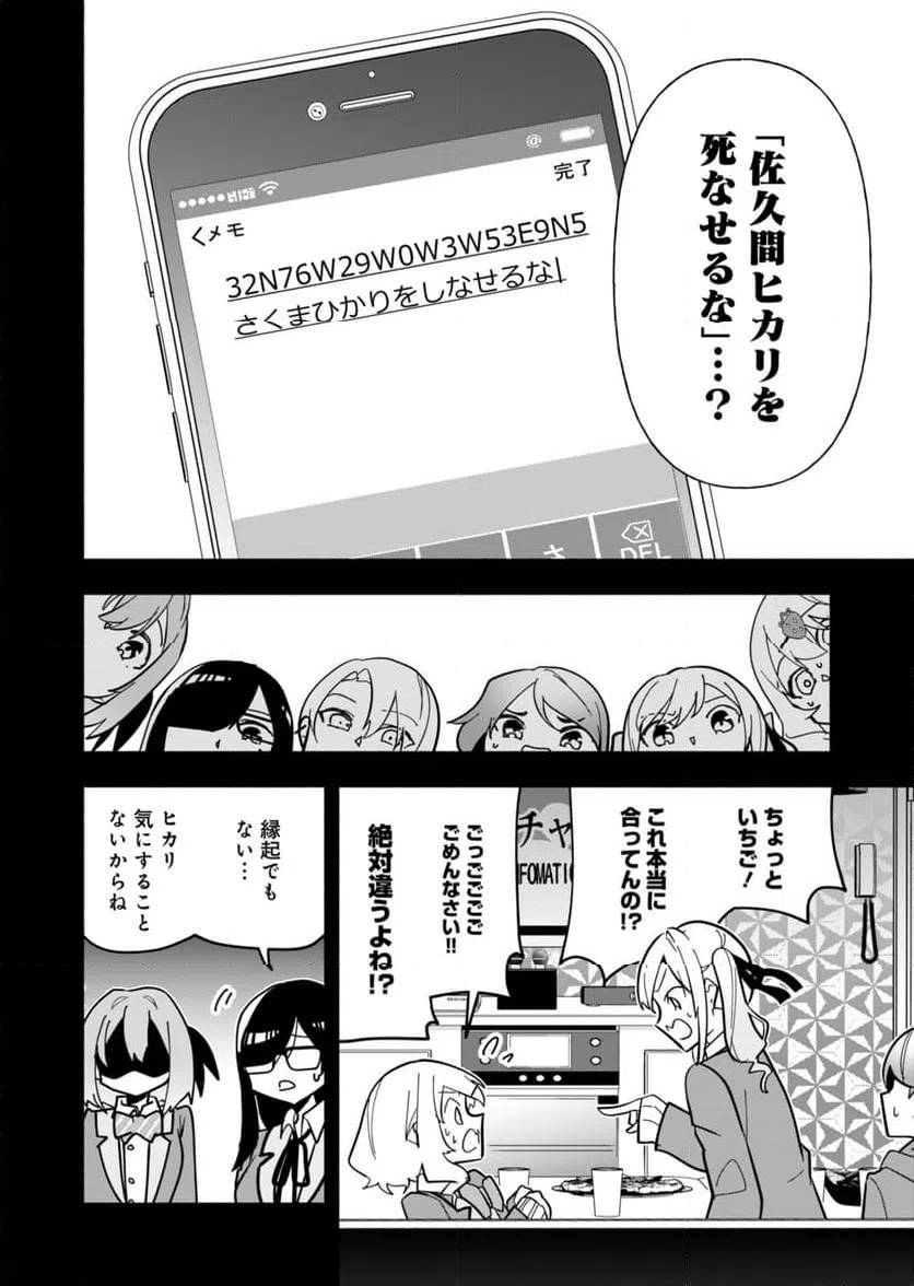 ページ 35 — 第1話